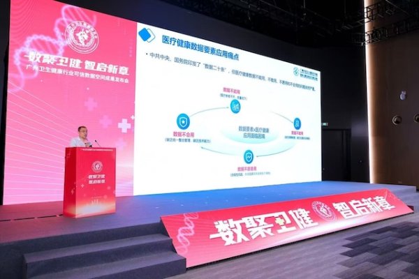 公牛配资端 当消费遇上AI｜医疗数据流不动、用不好该如何解决？这一地正建“桥梁”