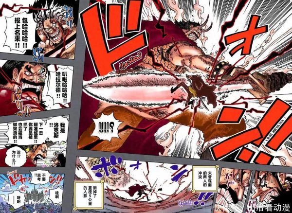 同花证券 海贼王1158话：路飞觉醒恶魔形态，鹰眼是夏琪和雷利的儿子