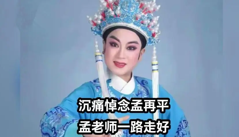 富通优配 一路走好！演员孟再平离世，年仅49岁，120万抗癌针也没留住生命